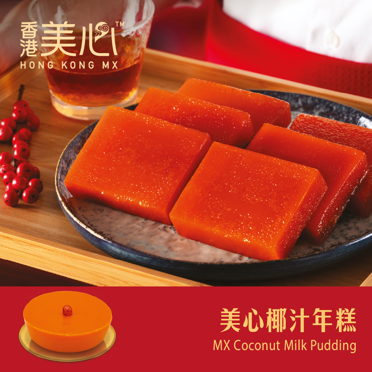 MAXIM’S Coconut Milk Pudding Coupon (1pc) – Image 2