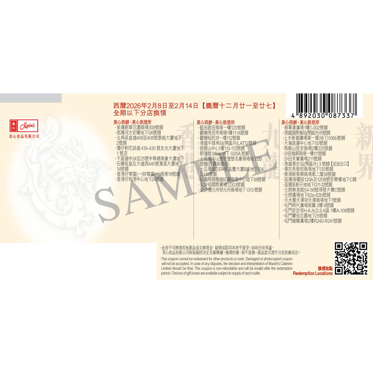 MAXIM’S Pompompurin Meets MX Mango with Pomelo Pudding Coupon – Image 5