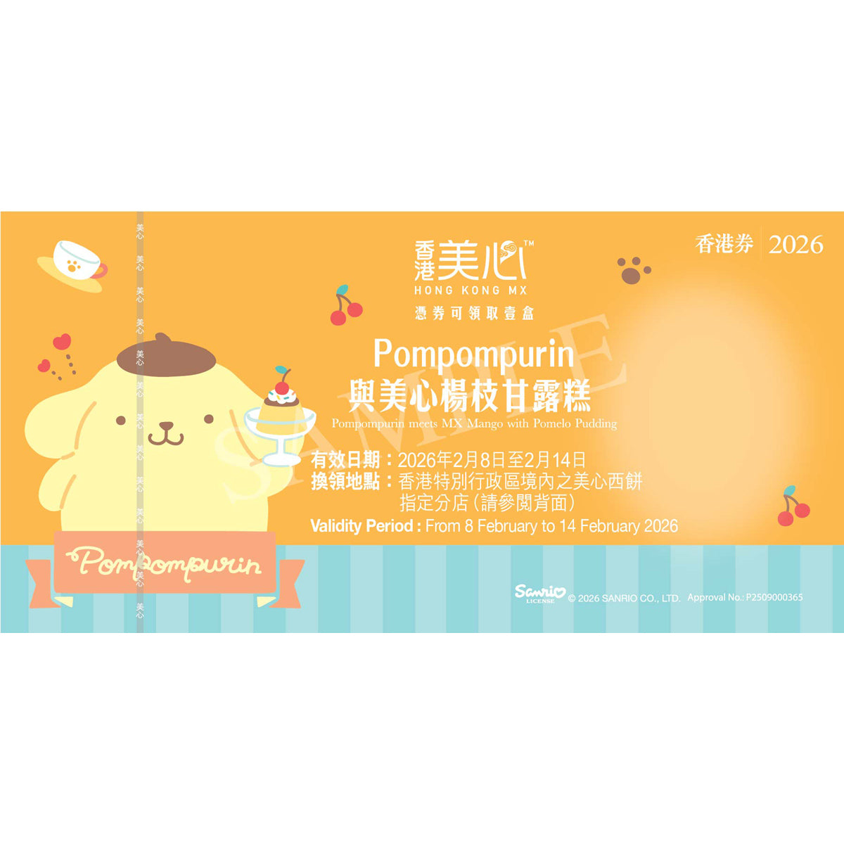 MAXIM’S Pompompurin Meets MX Mango with Pomelo Pudding Coupon – Image 4