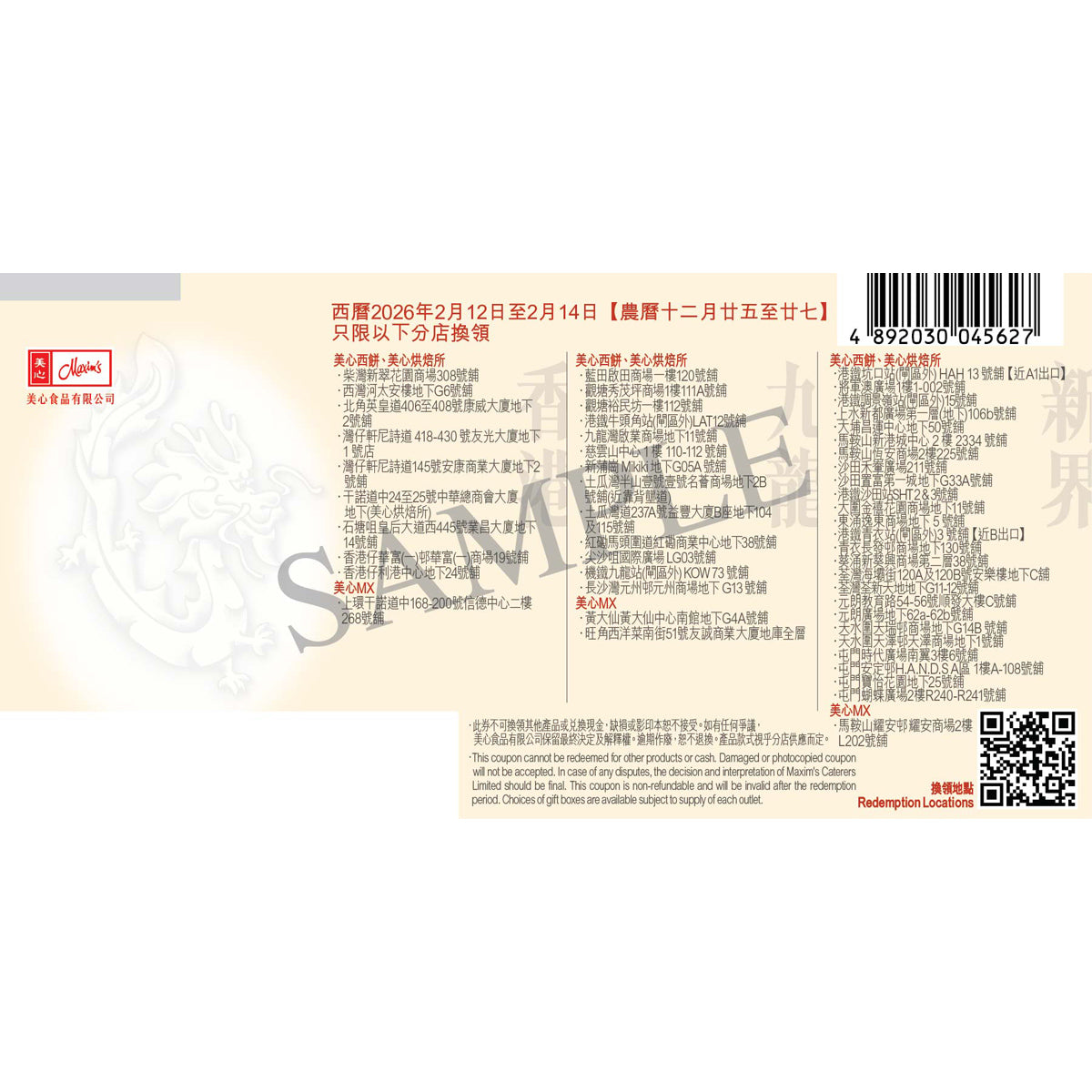 MAXIM’S Coconut Milk Pudding Coupon (1pc) – Image 5