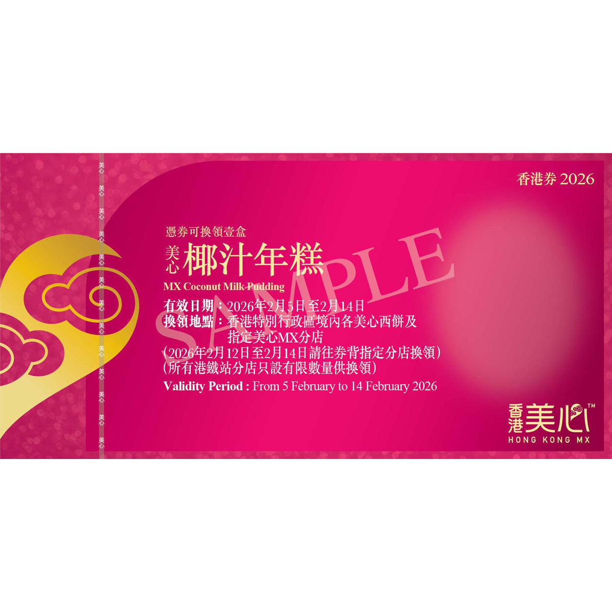 MAXIM’S Coconut Milk Pudding Coupon (1pc) – Image 4