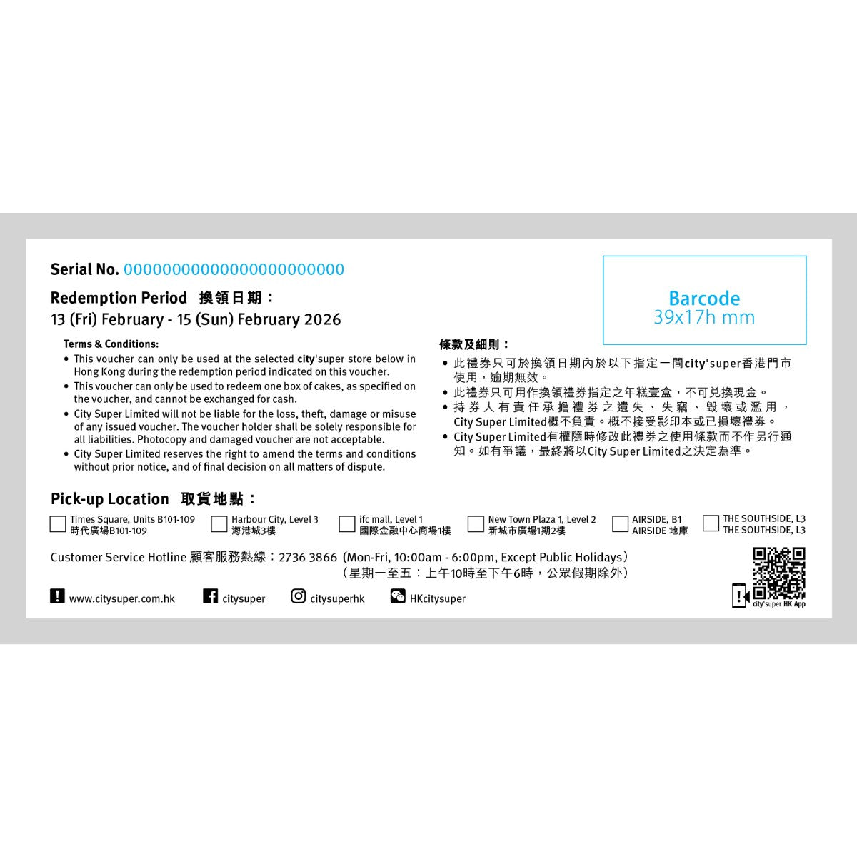 (Redemption at AIRSIDE) CITY’SUPER Hokkaido Scallop Radish Cake Voucher (750g) (1pc) – Image 5